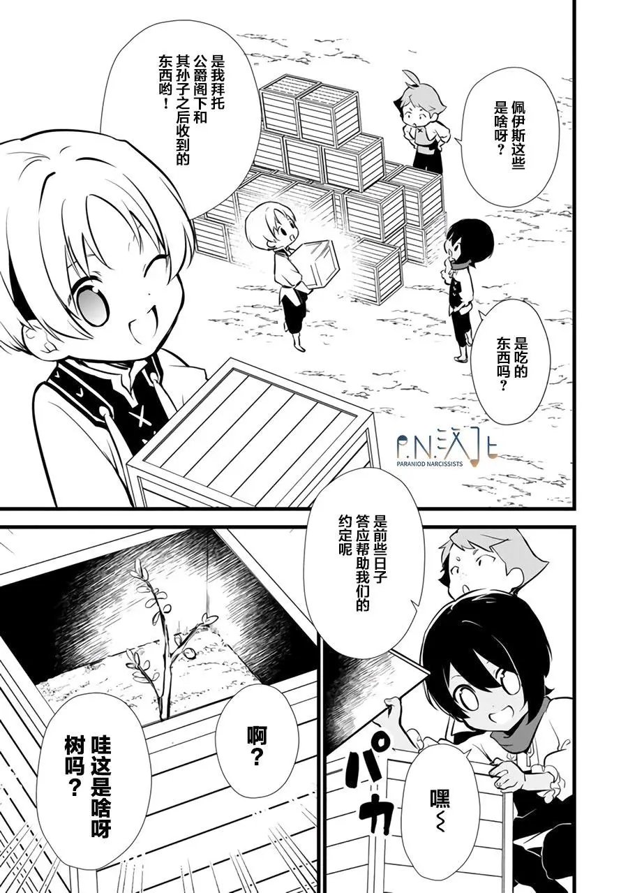 第13.1话