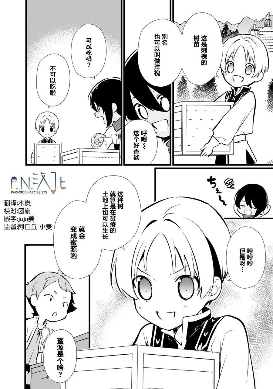 第13.1话
