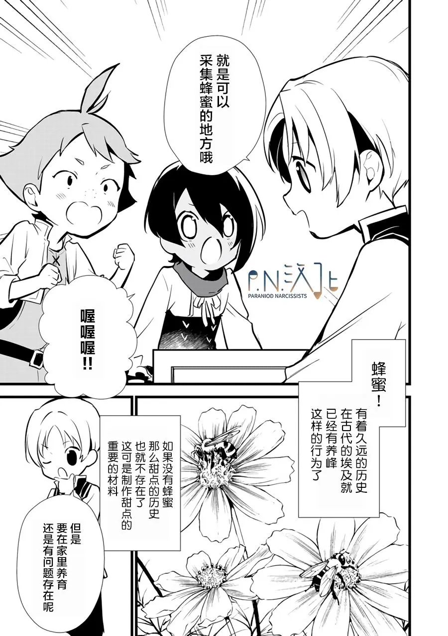 第13.1话