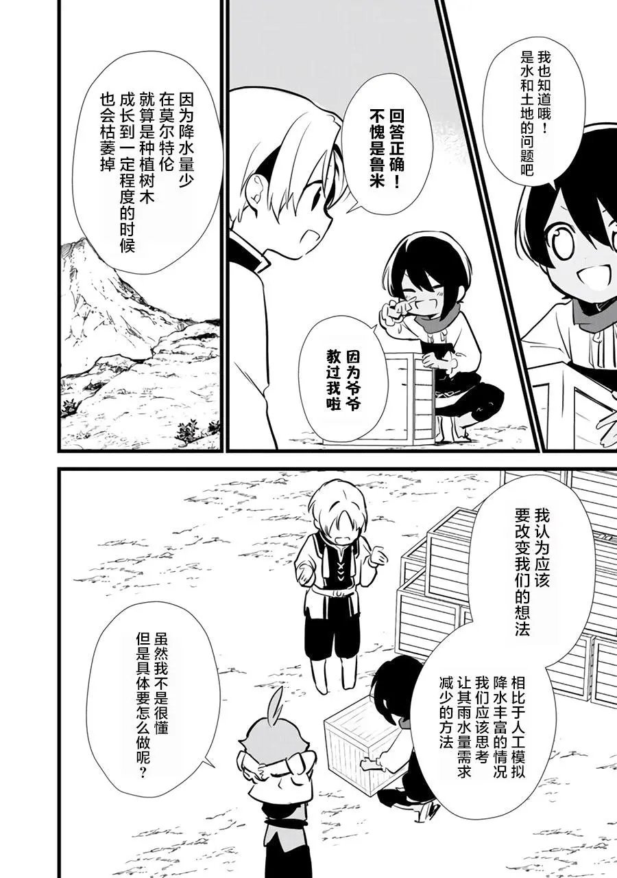 第13.1话