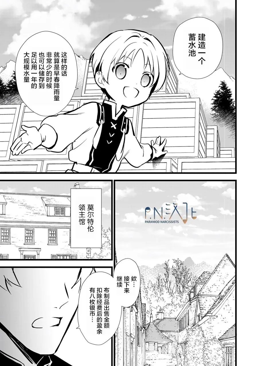 第13.1话