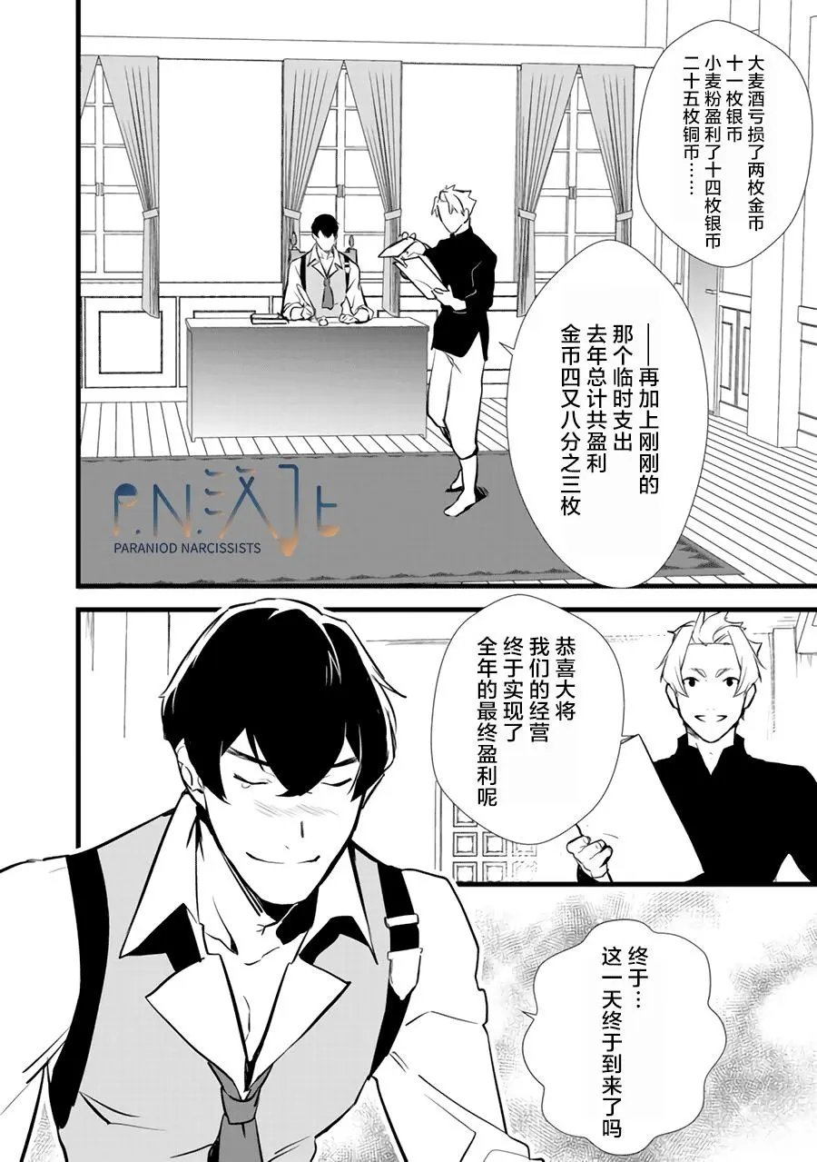 第13.1话