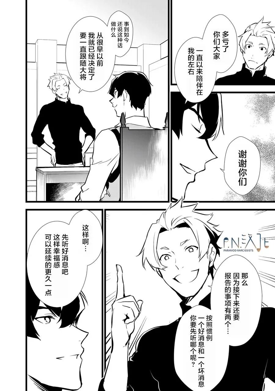 第13.1话