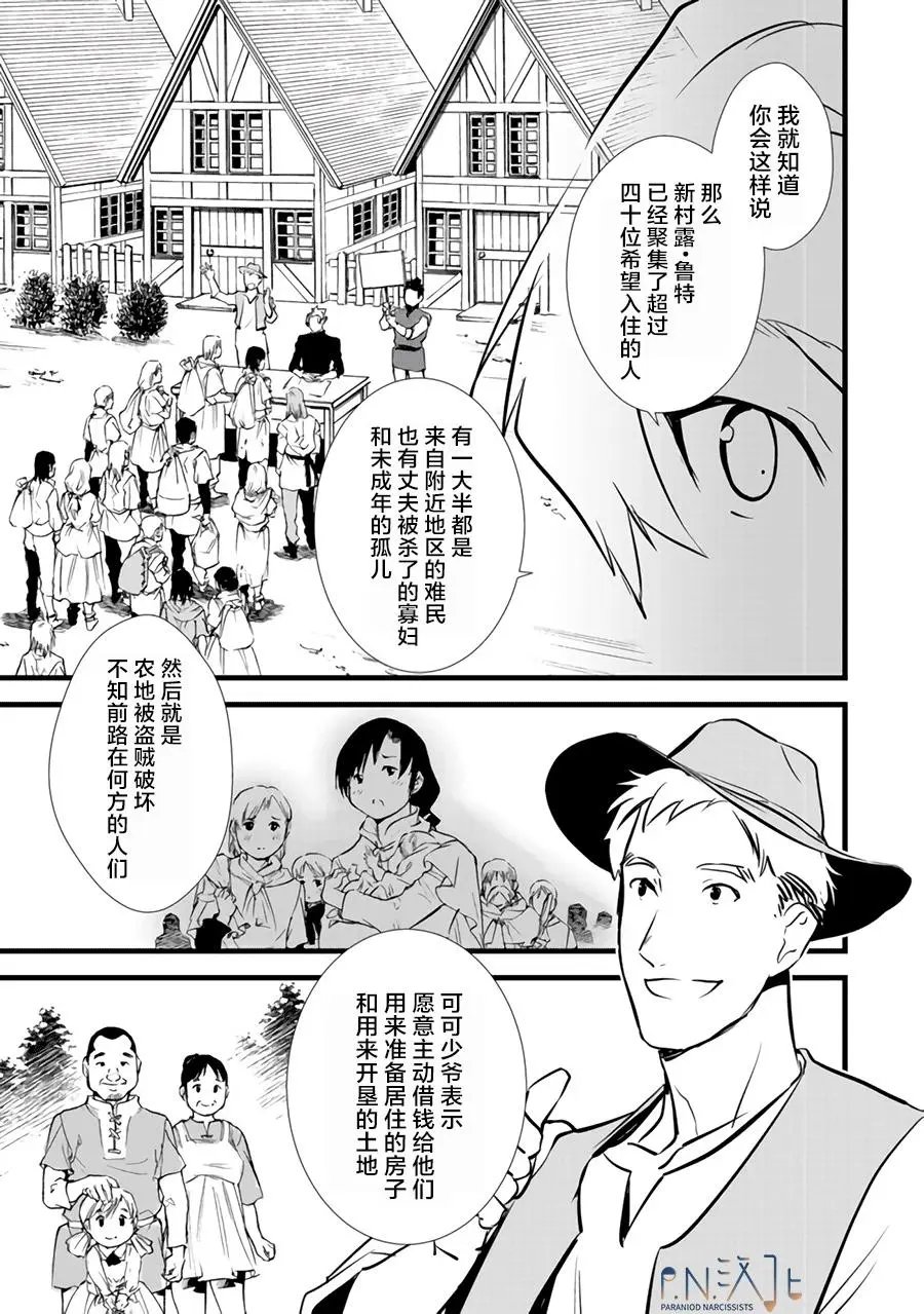 第13.1话