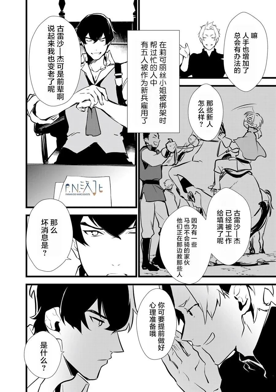 第13.1话