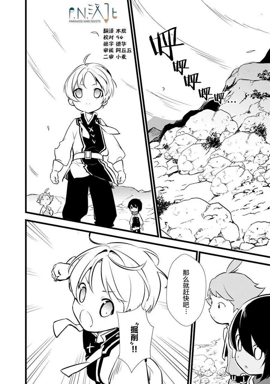 第13.2话
