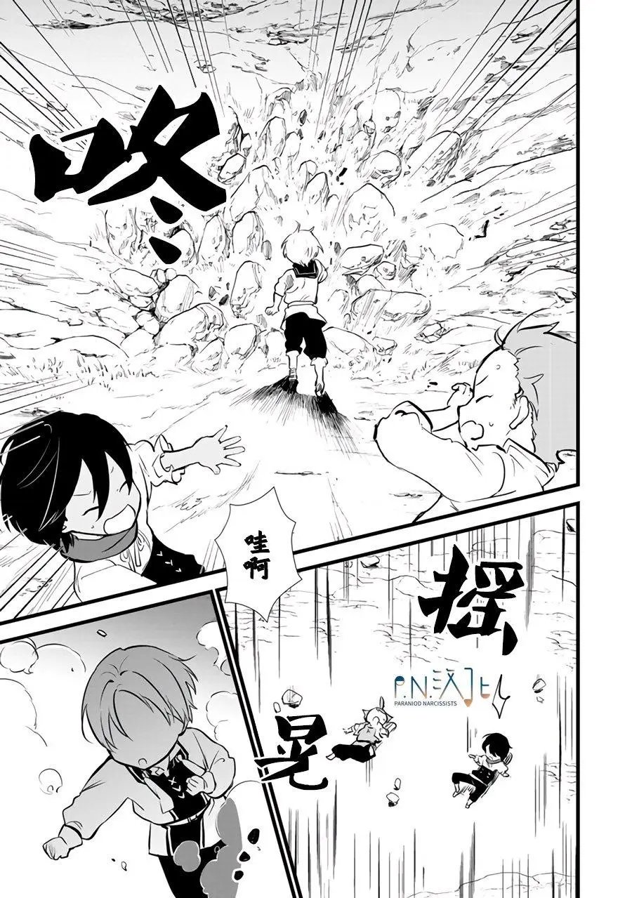 第13.2话