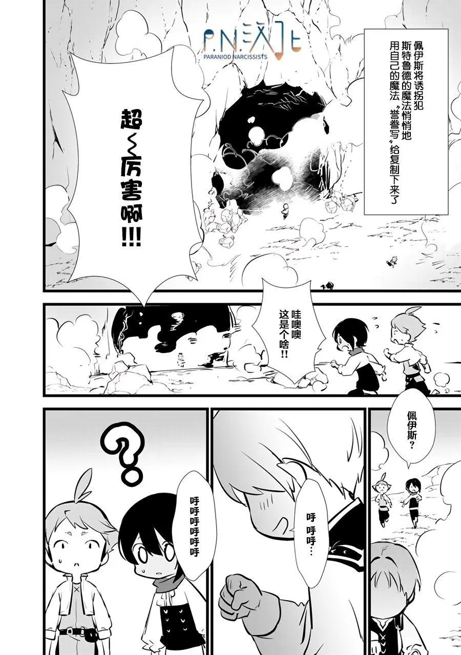 第13.2话