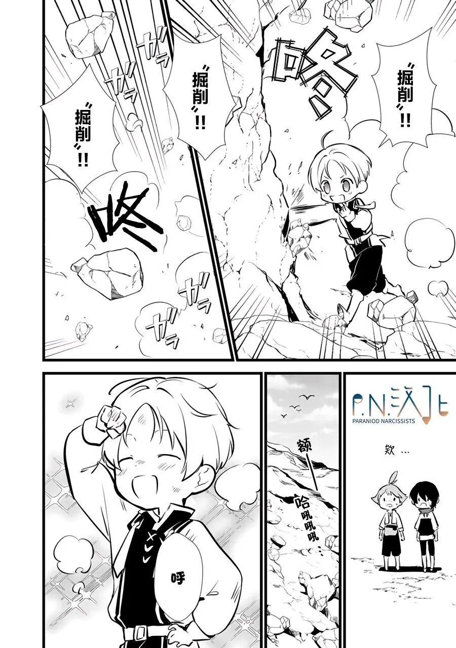 第13.2话