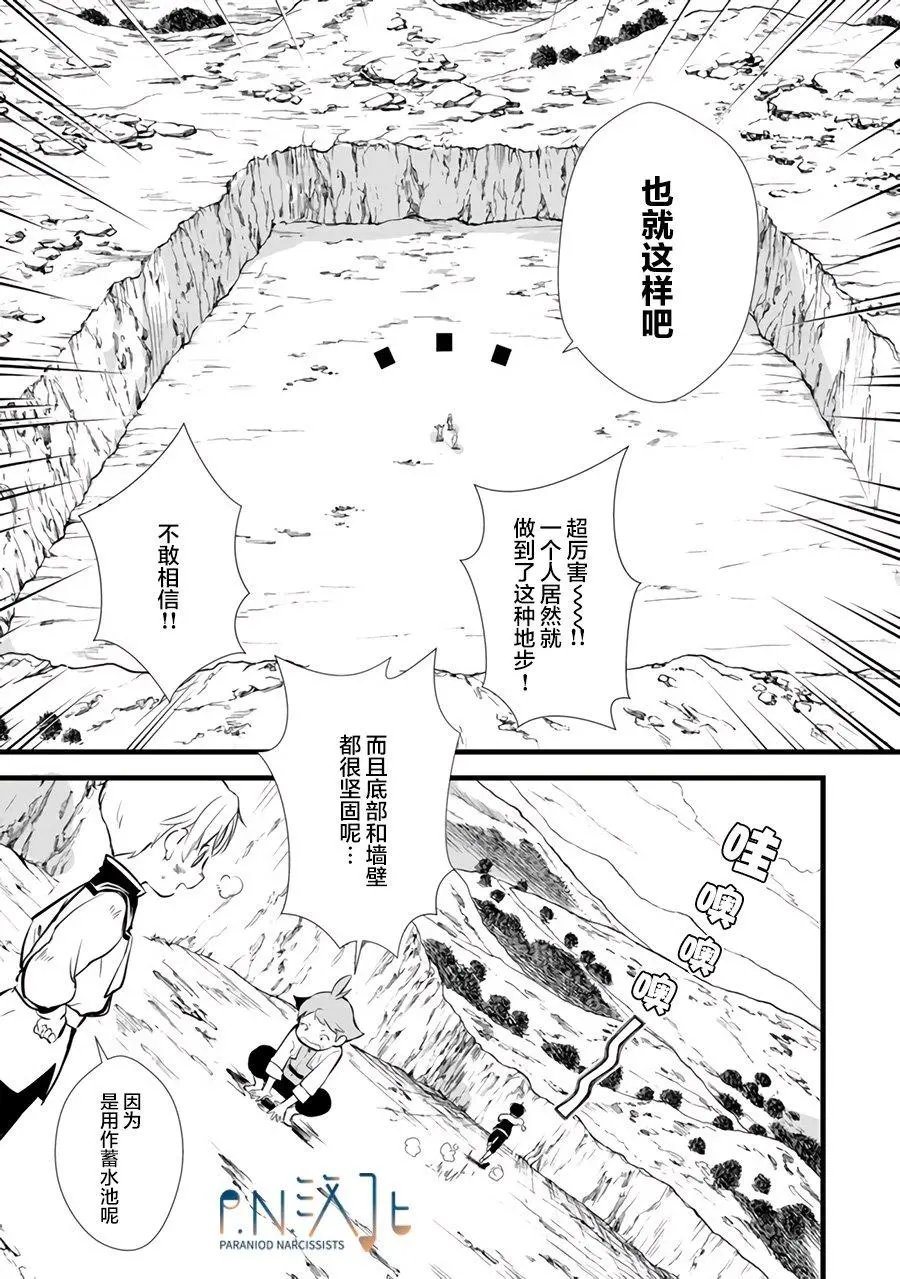 第13.2话