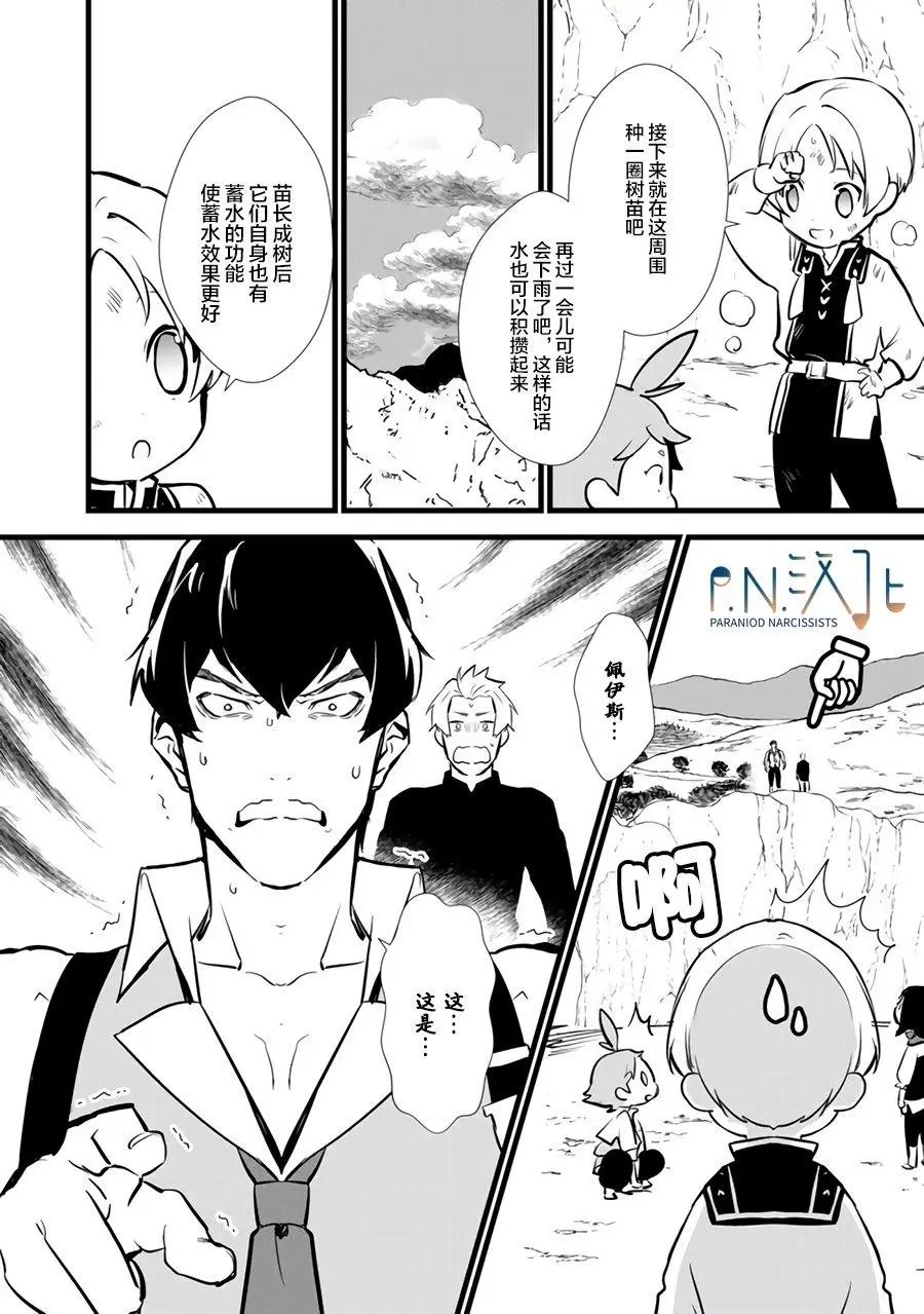 第13.2话