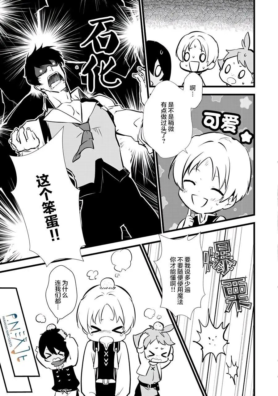 第13.2话