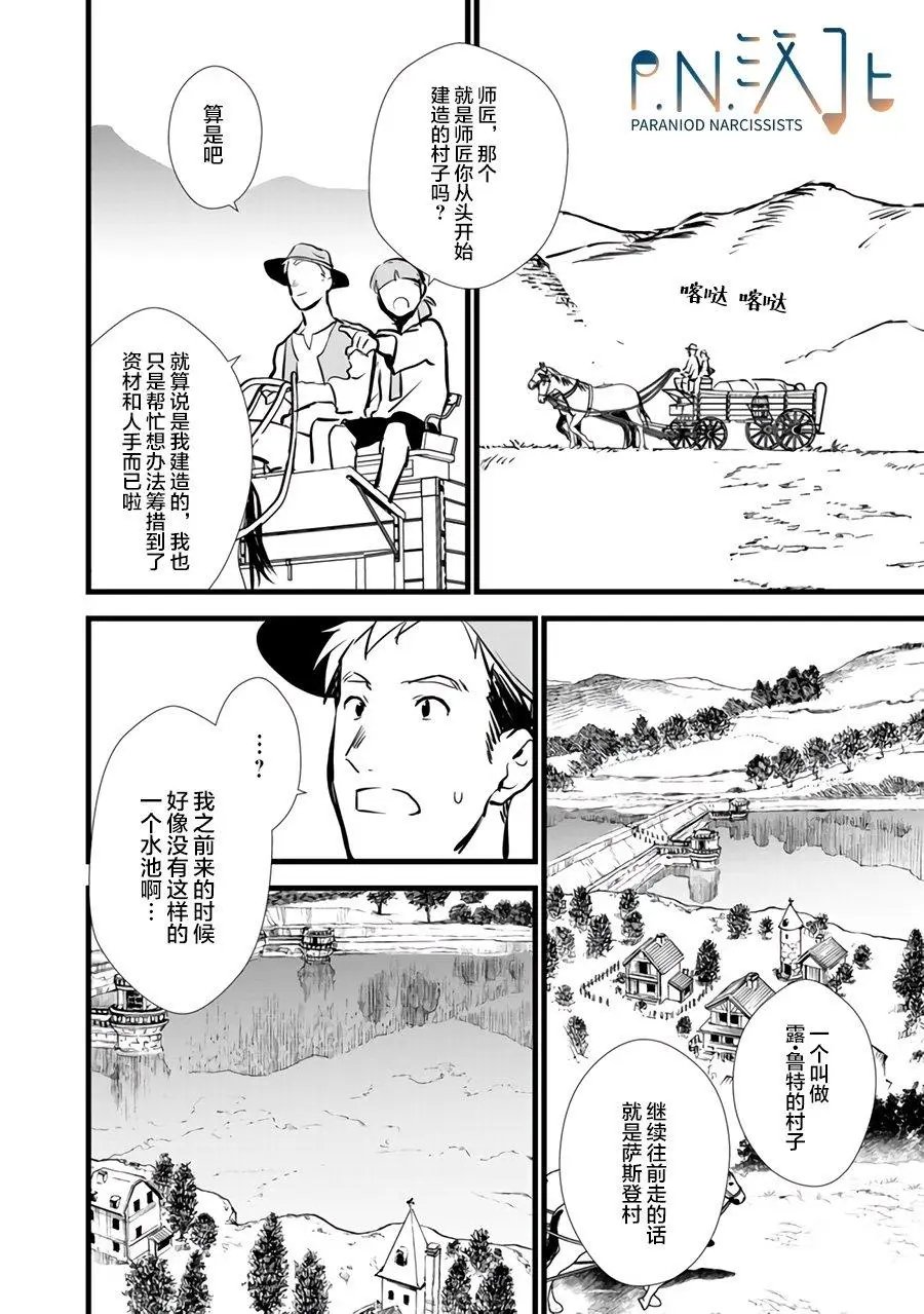 第13.2话