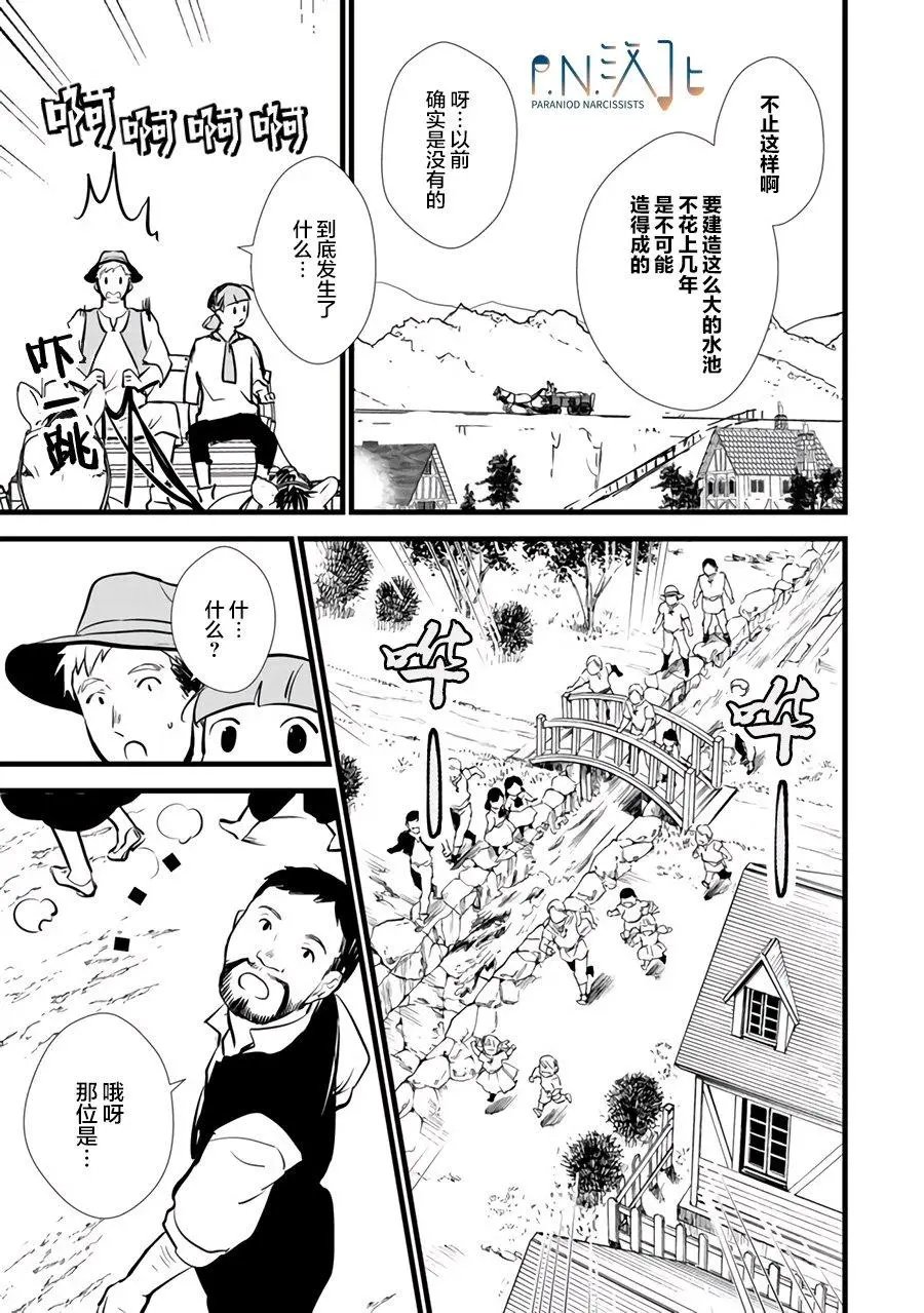 第13.2话
