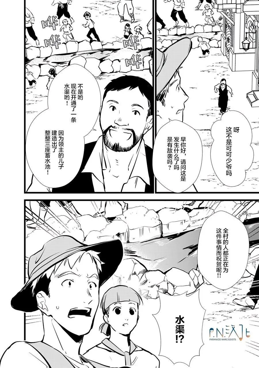 第13.2话
