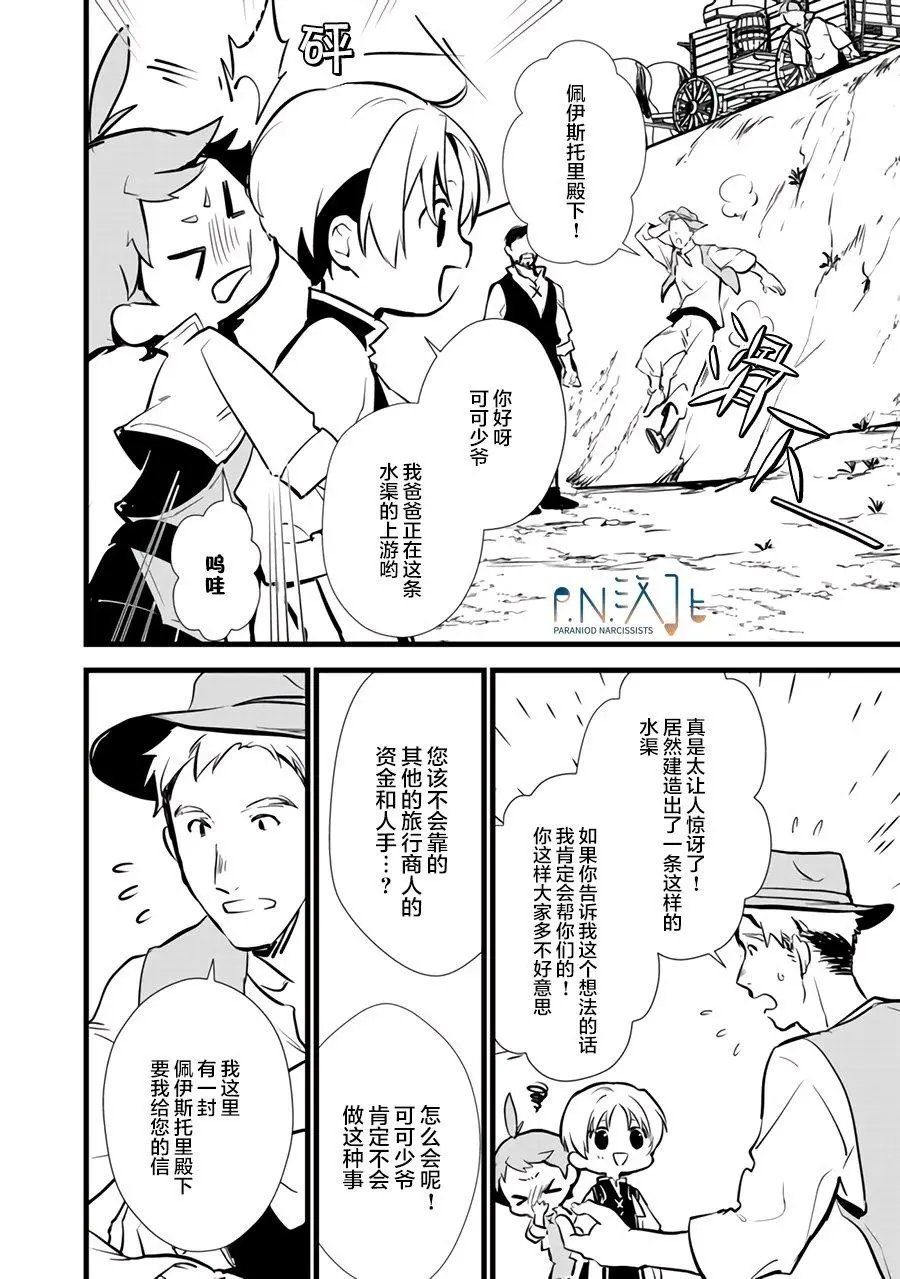 第13.2话