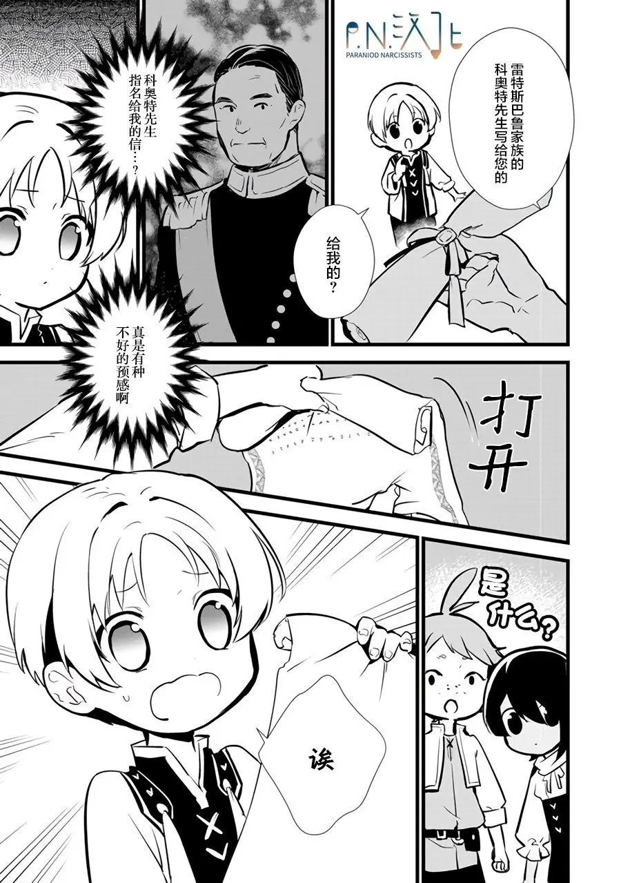 第13.2话