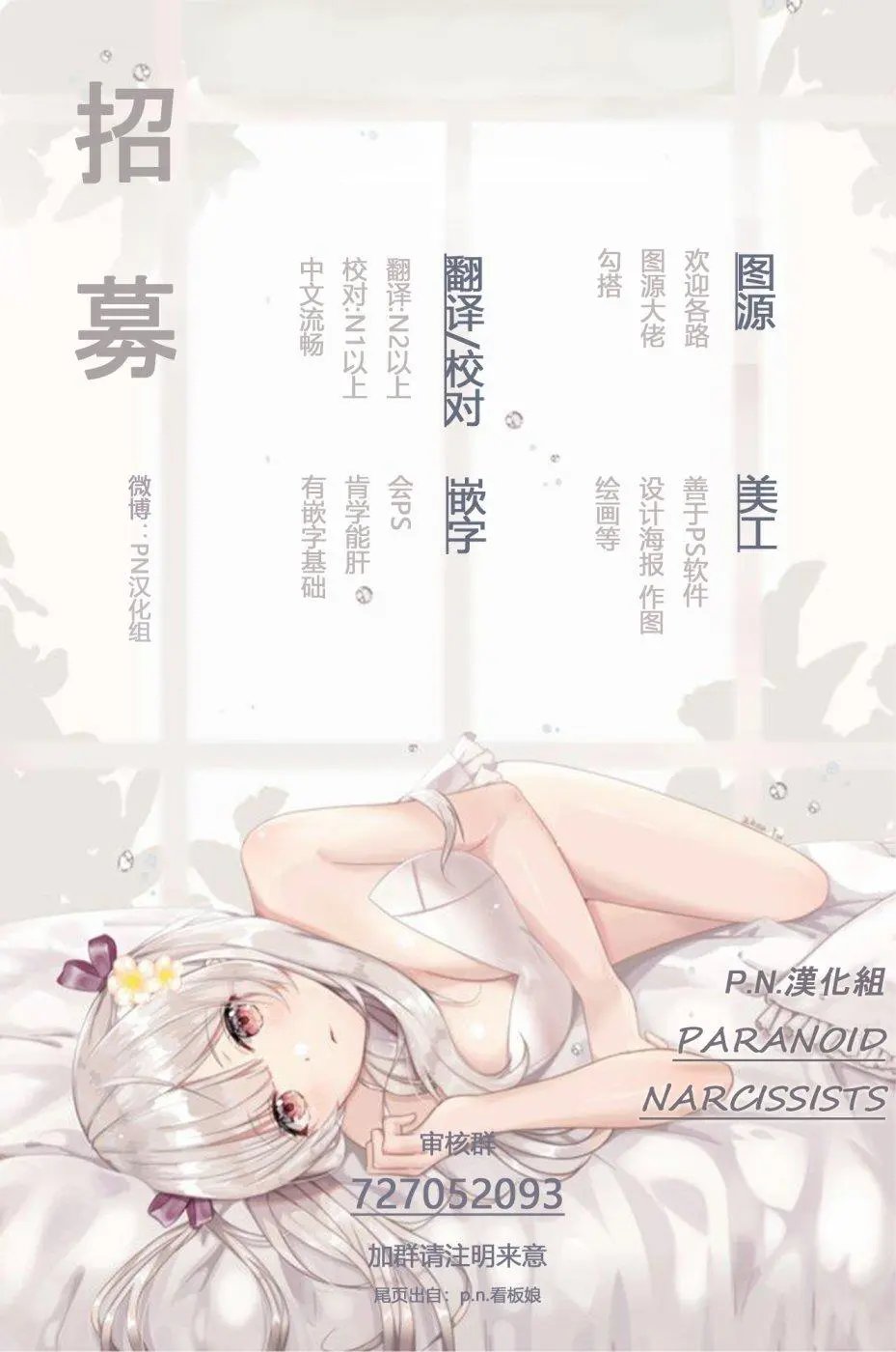 第13.2话