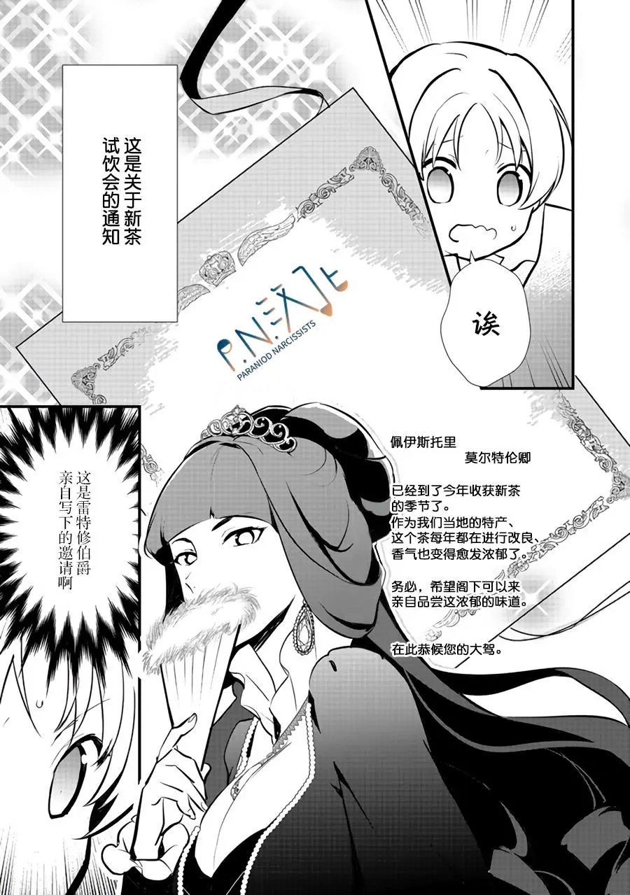 第14.1话