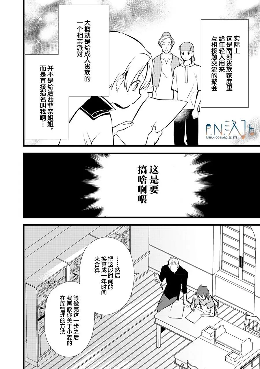 第14.1话
