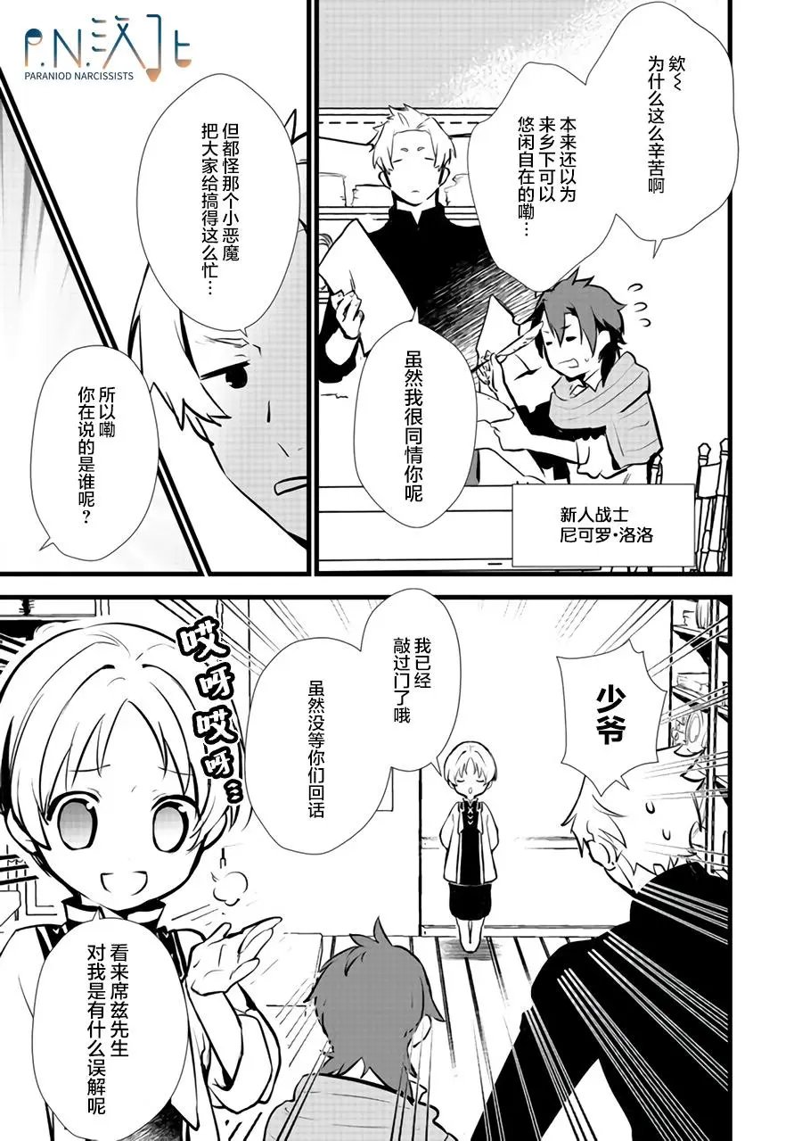 第14.1话