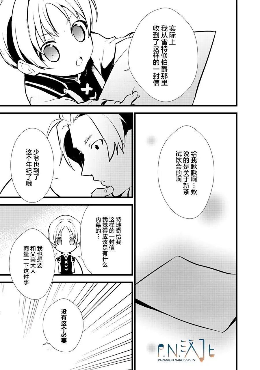 第14.1话