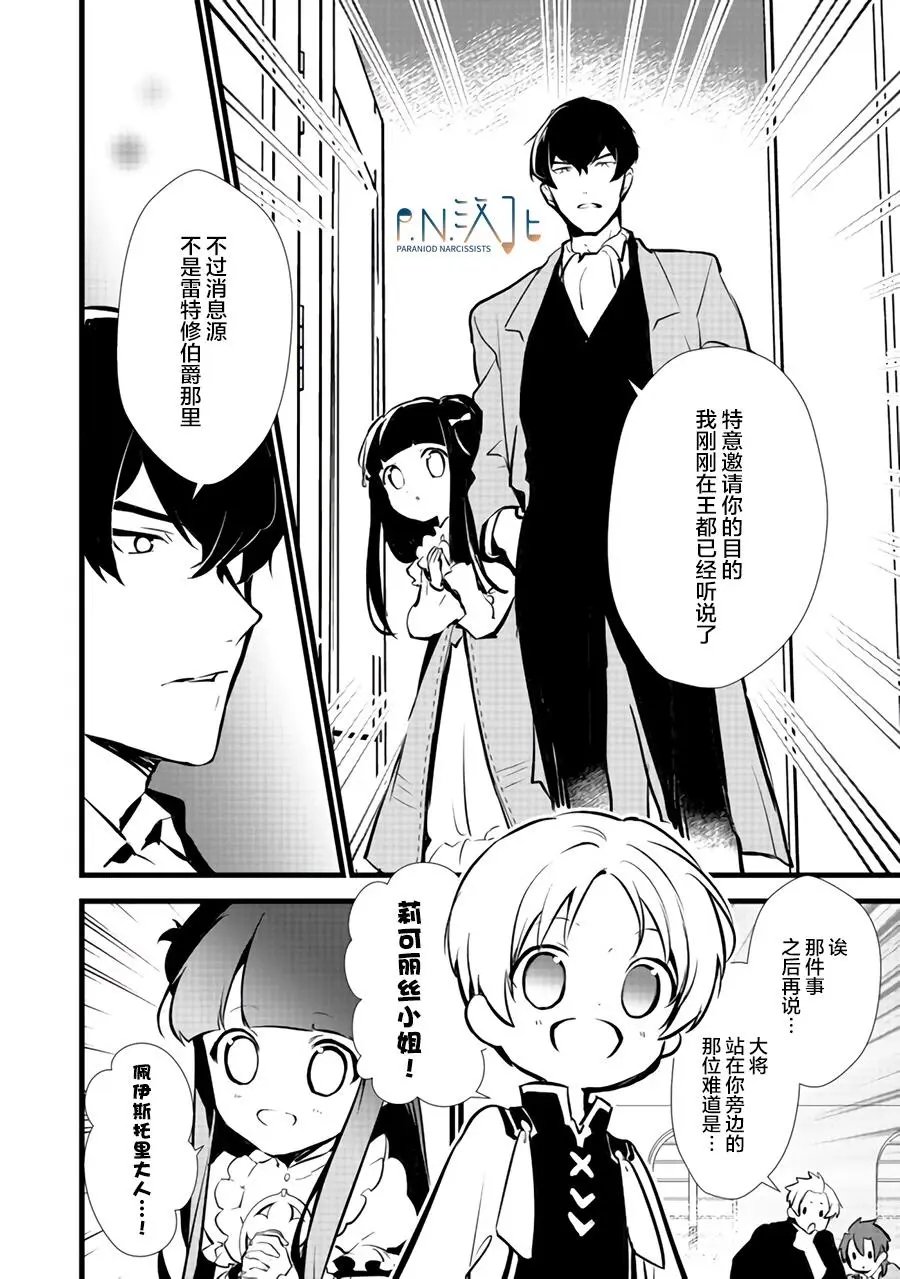 第14.1话