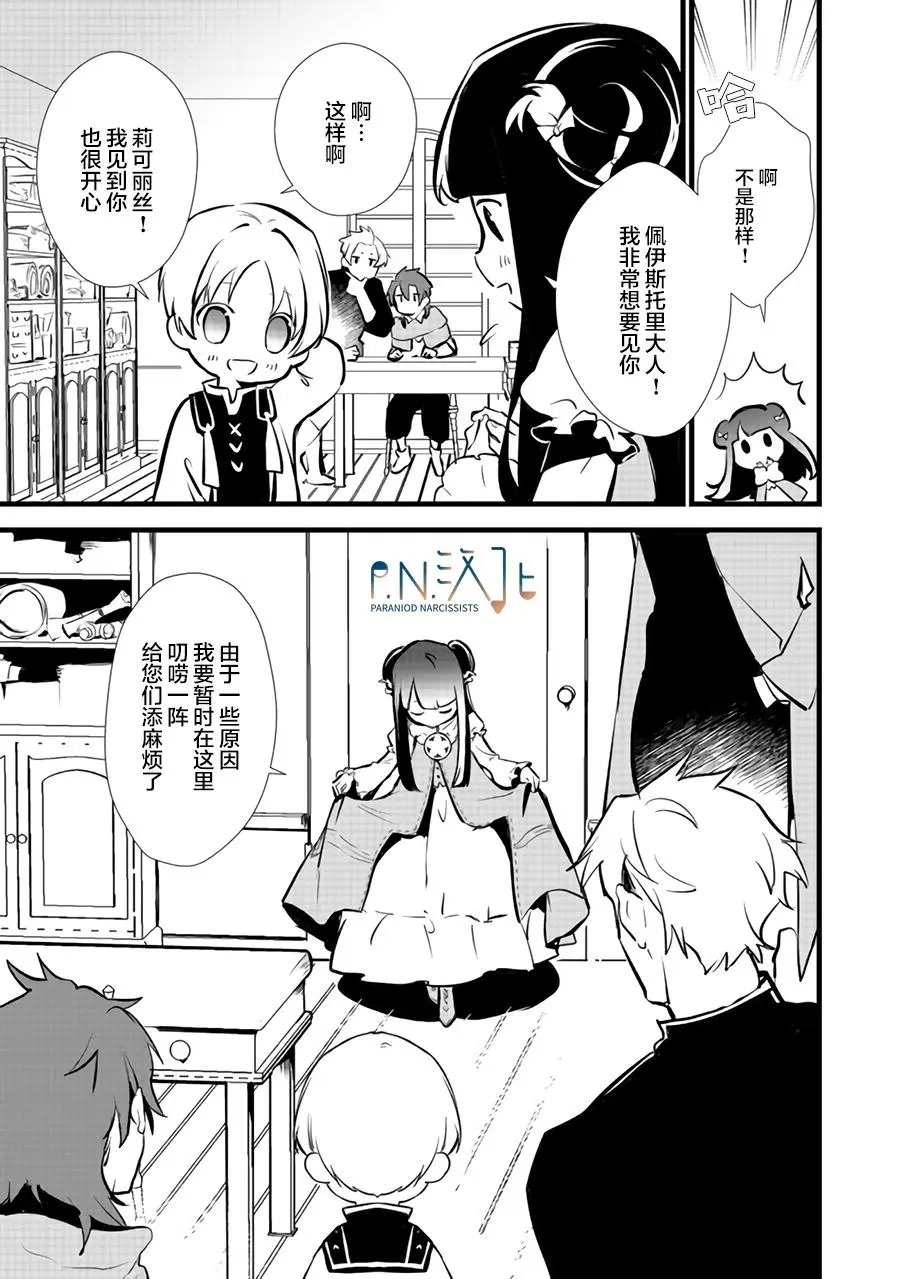 第14.1话