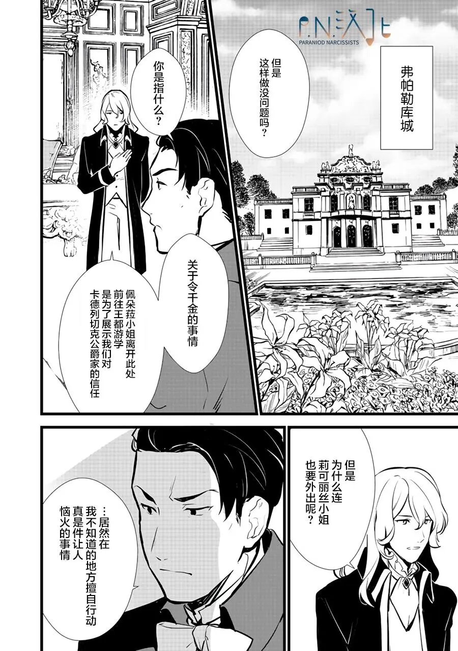 第14.1话