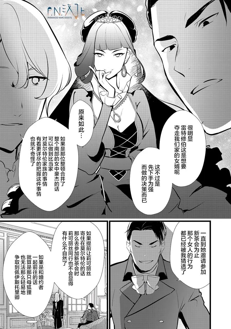 第14.1话