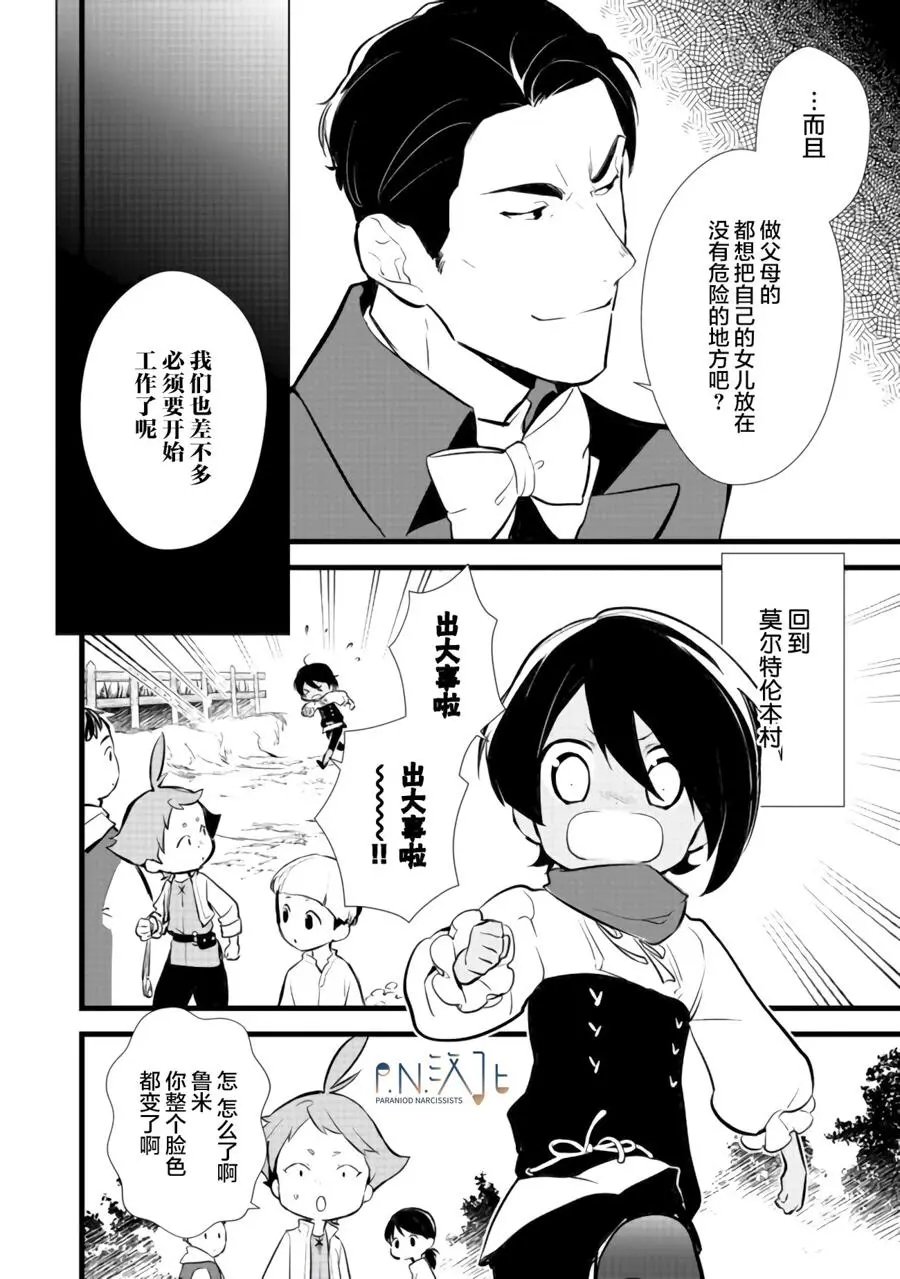 第14.1话