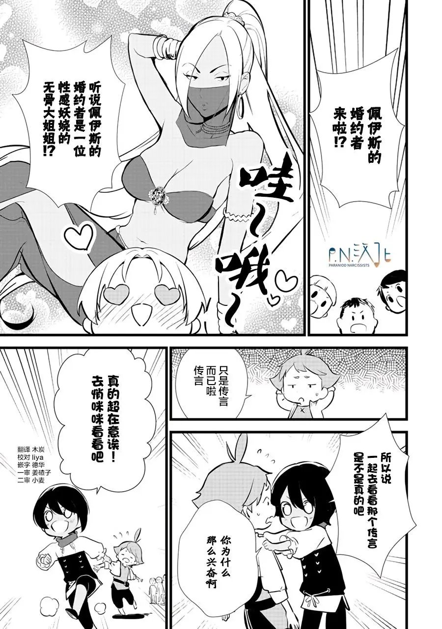 第14.1话