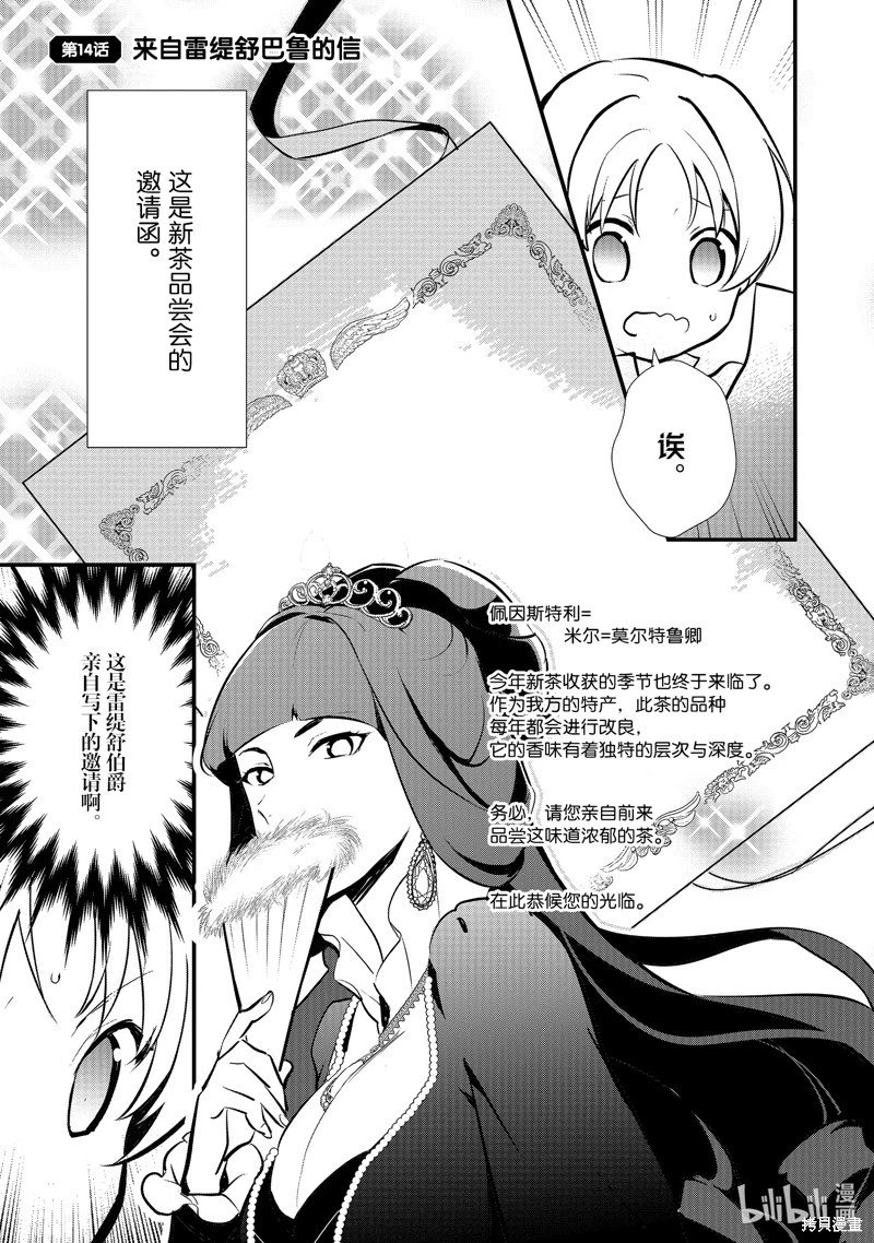 第14话