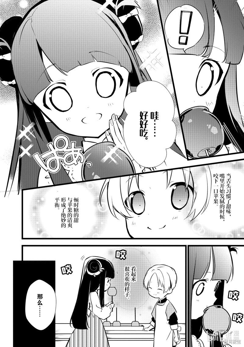 第14话