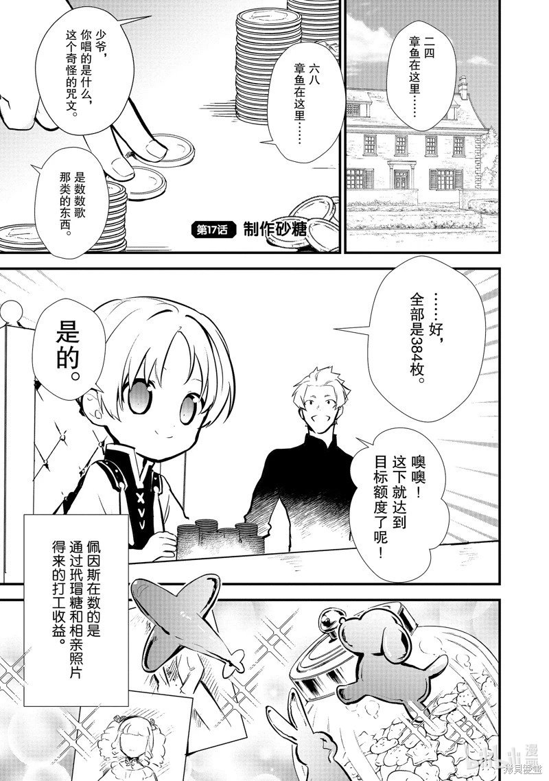 第17话