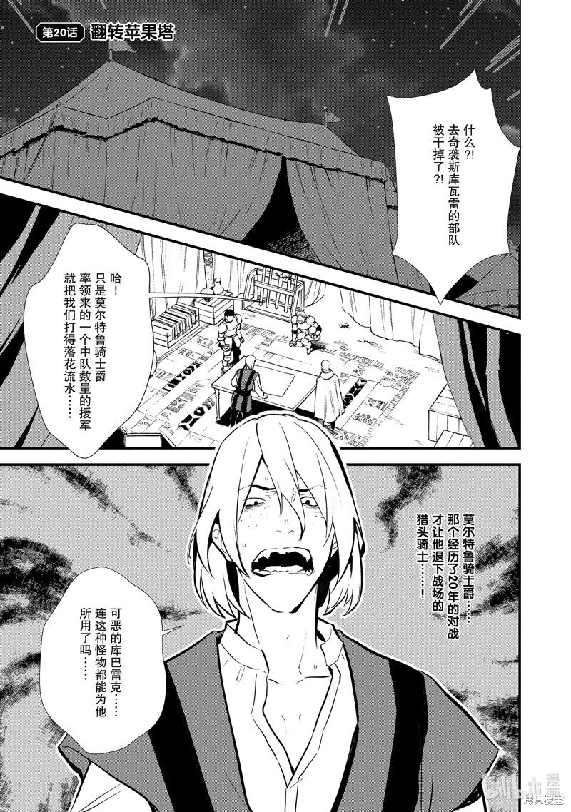 第20话