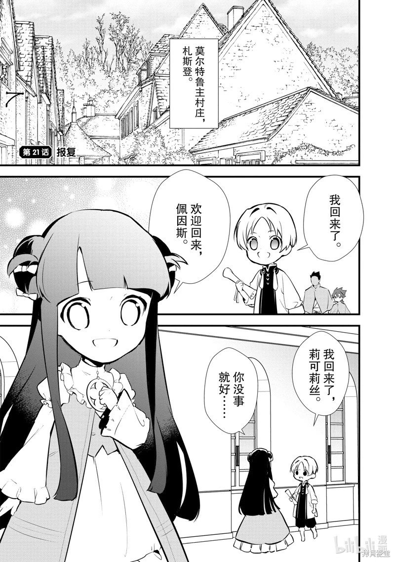 第21话