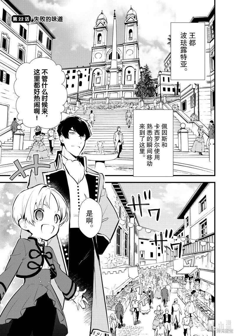 第22话