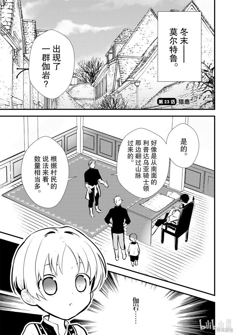 第23话