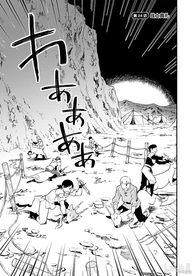 第24话