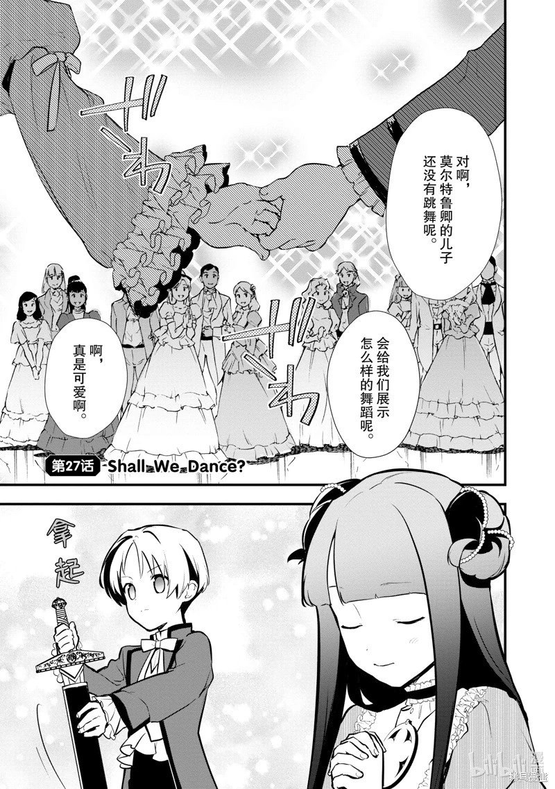 第27话