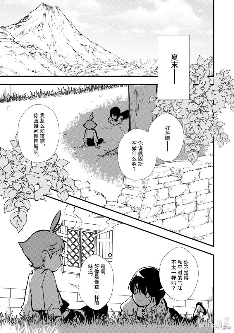 第27话