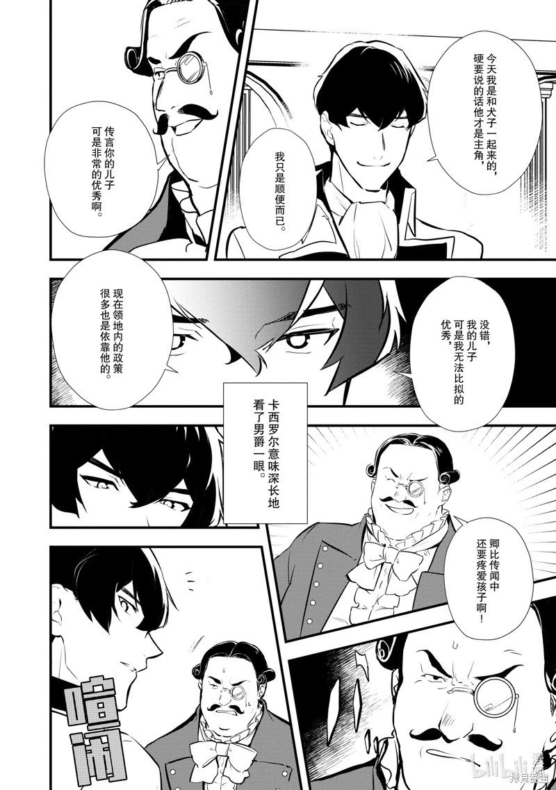 第28话