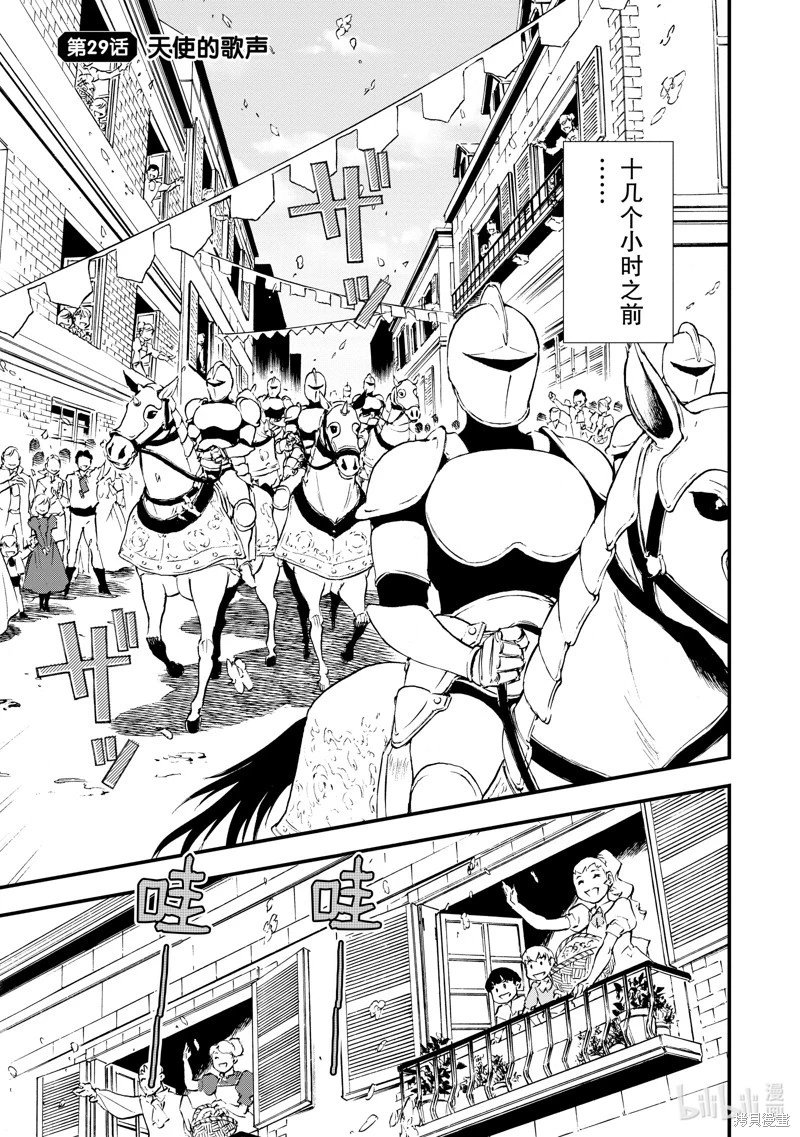 第29话