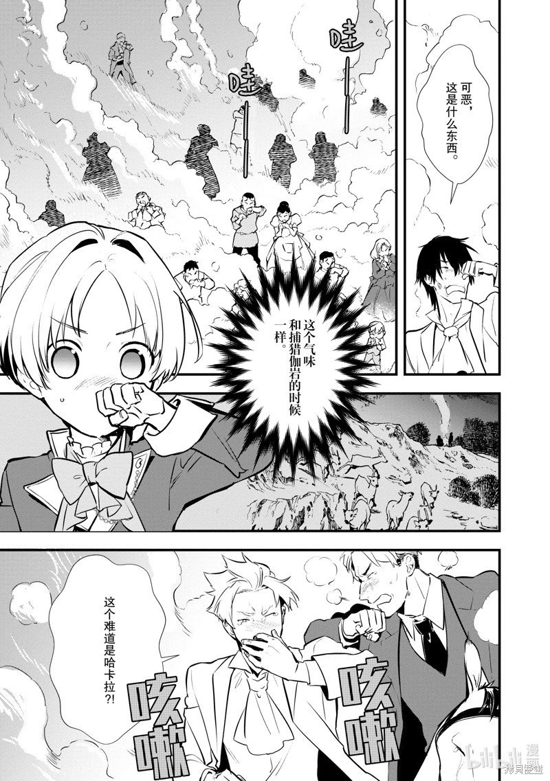 第29话