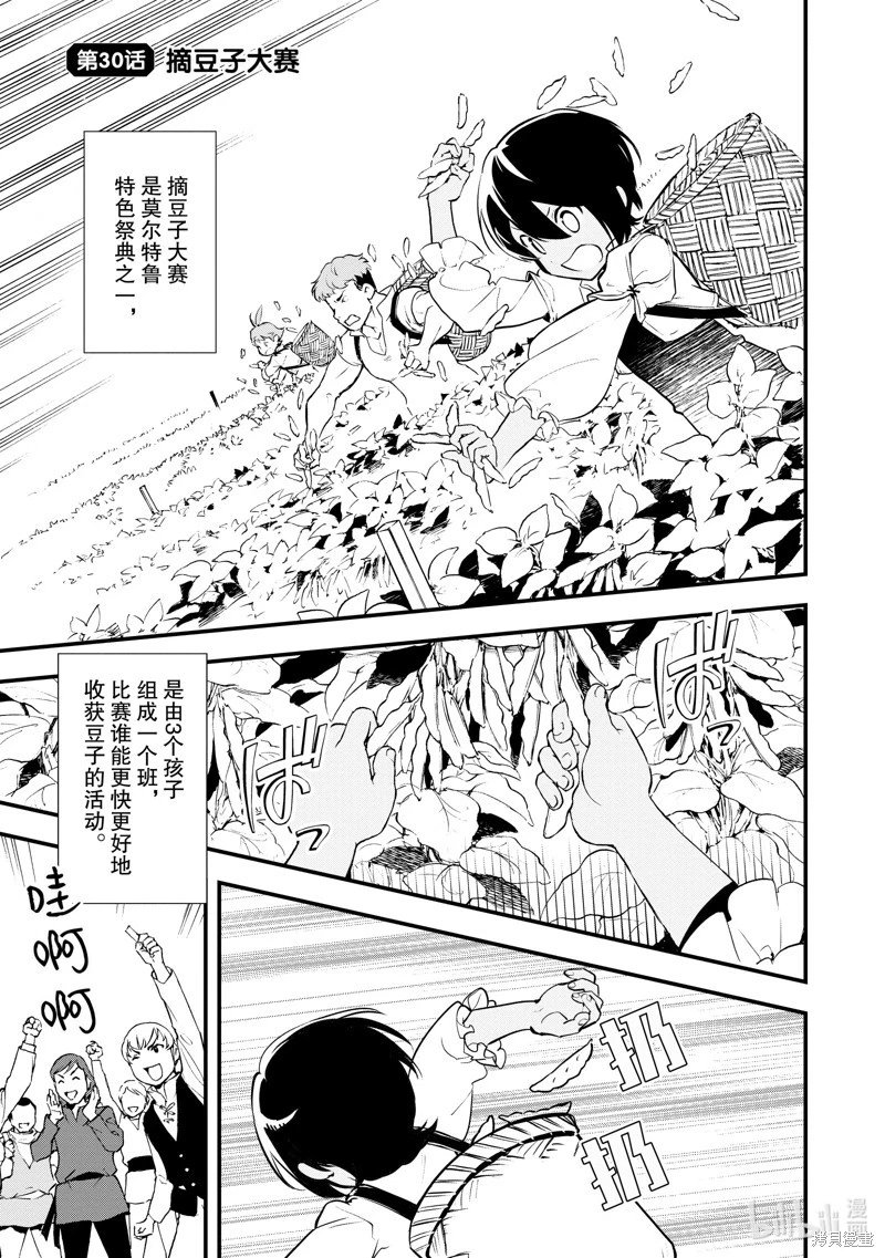 第30话