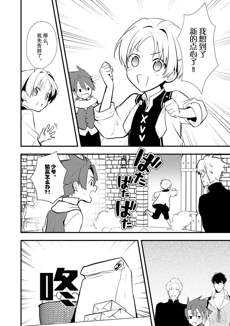 第30话