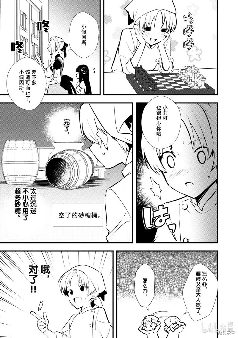 第30话