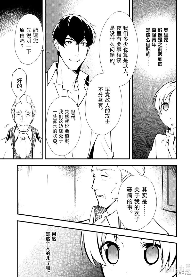第31话