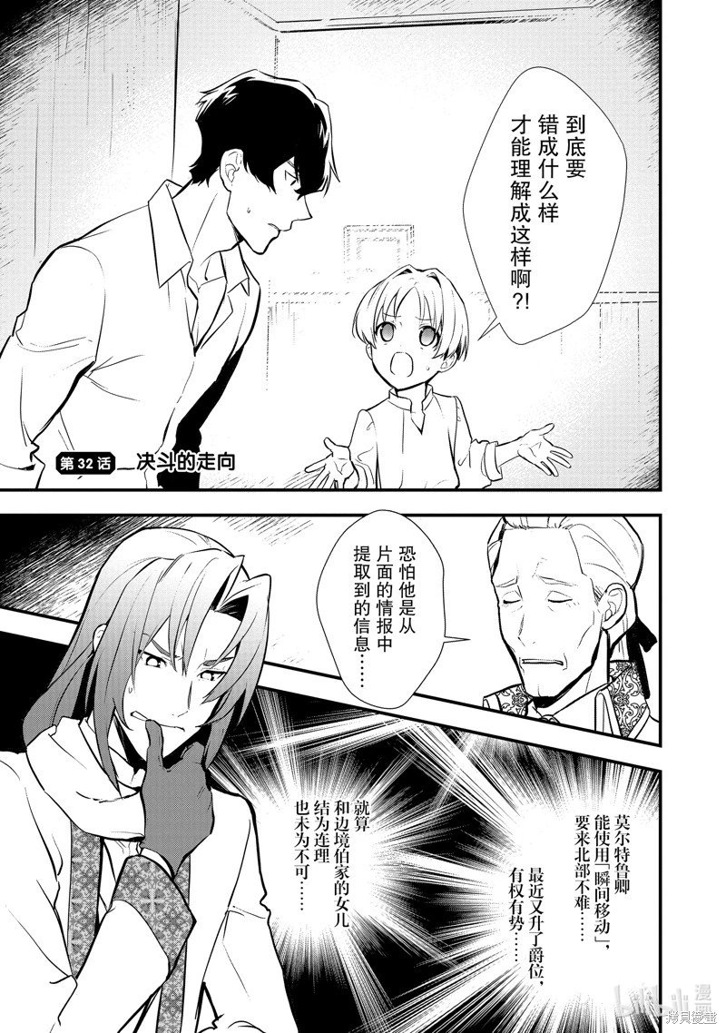 第32话